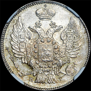 20 копеек 1836 года, СПБ-НГ