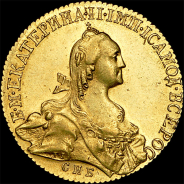 10 рублей 1768 года, СПБ-TI