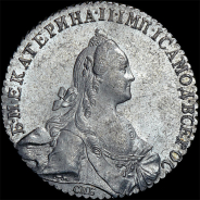 Рубль 1769 года, СПБ-TI-CA