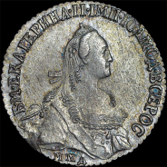 Полуполтинник 1775 года, ММД-СА