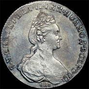 Рубль 1780 года, СПБ-ИЗ