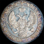 25 копеек 1839 года, СПБ-НГ