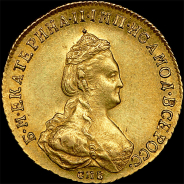 5 рублей 1785 года, СПБ