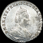 20 копеек 1785 года, СПБ