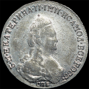 Полуполтинник 1786 года, СПБ-ЯА