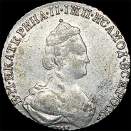 20 копеек 1786 года, СПБ