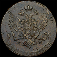 5 копеек 1787 года, ТМ