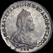 Полуполтинник 1788 года, СПБ-ЯА