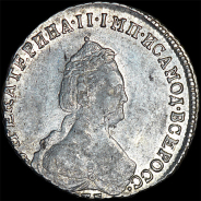 20 копеек 1788 года, СПБ