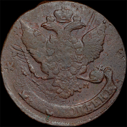 5 копеек 1789 года, ММ