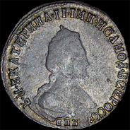 Полуполтинник 1791 года, СПБ-ЯА