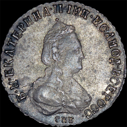 Полуполтинник 1793 года, СПБ-ЯА