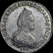 Полуполтинник 1795 года, СПБ-АК