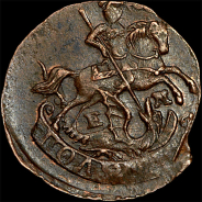 Полушка 1795 года, ЕМ