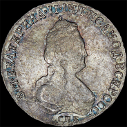 Полуполтинник 1796 года, СПБ-IC