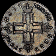 Полуполтинник 1797 года, СМ-ФЦ