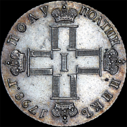 Полуполтинник 1798 года, СП-ОМ