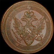 5 копеек 1807 года, ЕМ