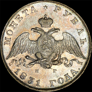 Рубль 1831 года, СПБ-НГ
