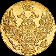 5 рублей 1832 года, СПБ-ПД