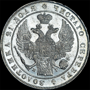 Рубль 1833 года, СПБ-НГ