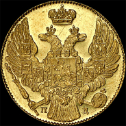 5 рублей 1834 года, СПБ-ПД