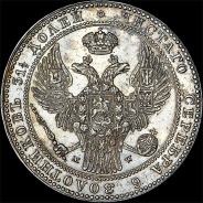 1,5 рубля - 10 злотых 1836 года, MW