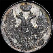 10 копеек 1839 года, СПБ-НГ