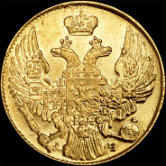 5 рублей 1840 года, СПБ-АЧ