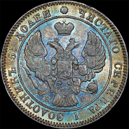 25 копеек 1840 года, СПБ-НГ