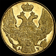 5 рублей 1841 года, СПБ-АЧ