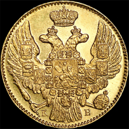 5 рублей 1844 года, СПБ-КБ