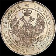 25 копеек - 50 грошей 1848 года, MW