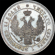 25 копеек 1849 года, СПБ-ПА