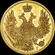 5 рублей 1850 года, СПБ-АГ