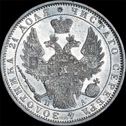 Рубль 1850 года, СПБ-ПА