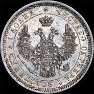 25 копеек 1852 года, СПБ-HI