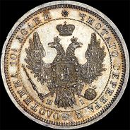 Полтина 1854 года, СПБ-HI