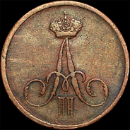 Денежка 1855 года, ВМ