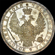 Рубль 1856 года, СПБ-ФБ