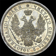 Полтина 1857 года, СПБ-ФБ