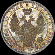 Рубль 1858 года, СПБ-ФБ