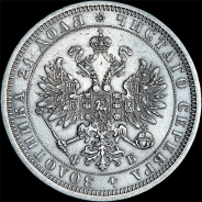 Рубль 1860 года, СПБ-ФБ