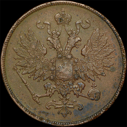 2 копейки 1861 года, ВМ