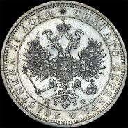 Рубль 1864 года, СПБ-НФ