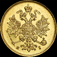 3 рубля 1871 года, СПБ-HI