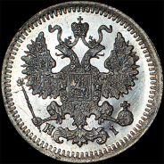 5 копеек 1875 года, СПБ-HI