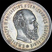 25 копеек 1886 года, АГ-АГ