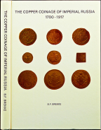 Brekke B.F. 1977 г. The Cooper Coinage of Imperial Russia 1700-1917.