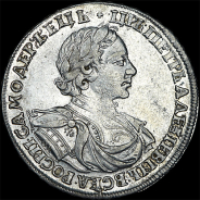 Рубль 1719 года, ОК